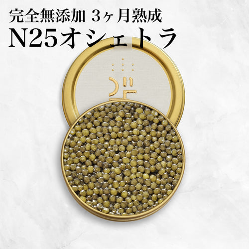 オシェトラキャビア